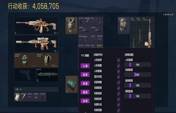 游戏辅助器三角洲软件效果